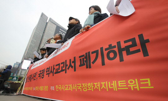 27일 오전 서울 광화문광장에서 열린 한국사교과서국정화저지네트워크 주최로 열린 기자회견에서 참석자들이 국정 역사교과서 집필기준 분석 결과를 발표하고 있다. 한국사교과서국정화저지네트워크는 정부의 국정 역사교과서의 집필기준이 '건국절 사관'을 중심으로 돼 있다며 이는 '뉴라이트' 역사학자들의 사관이라고 비판했다.